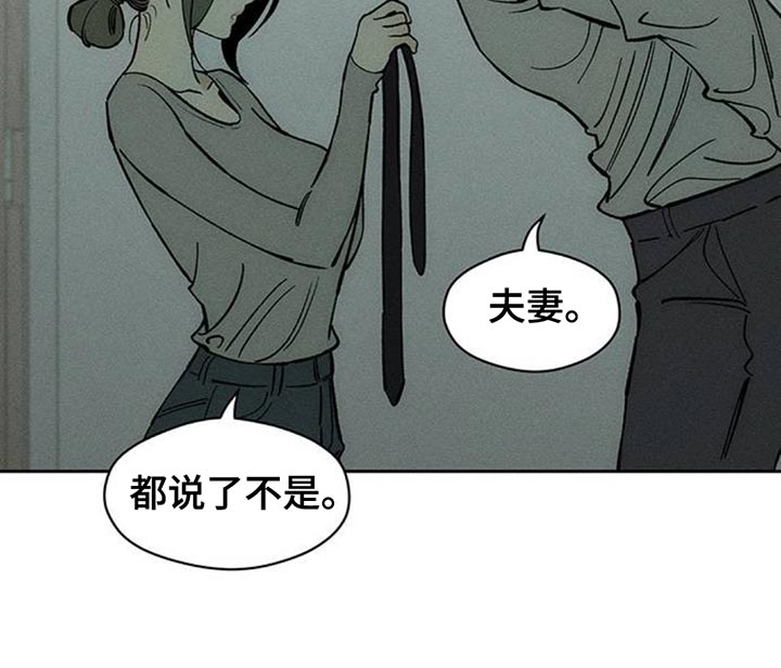 枯萎的花伤心的泪漫画免费阅读漫画,第154章：骗人1图