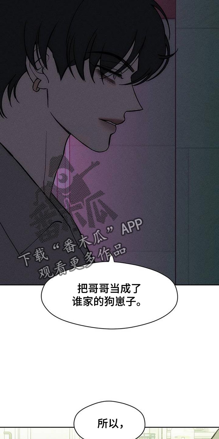 枯萎的花伤心的泪漫画,第155章：一定要找到1图