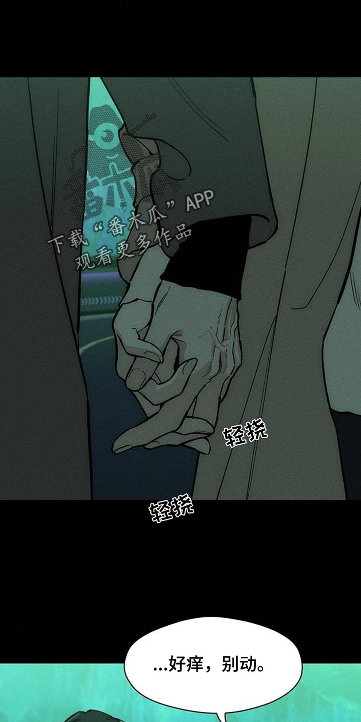 《枯萎的花伤心的泪》解说漫画,第172章：一模一样1图