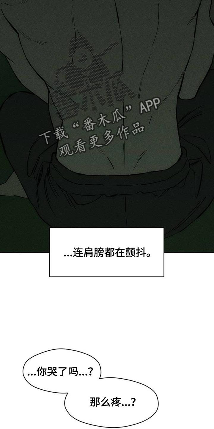 枯萎的花伤心的泪漫画,第152章：幸好是狗2图