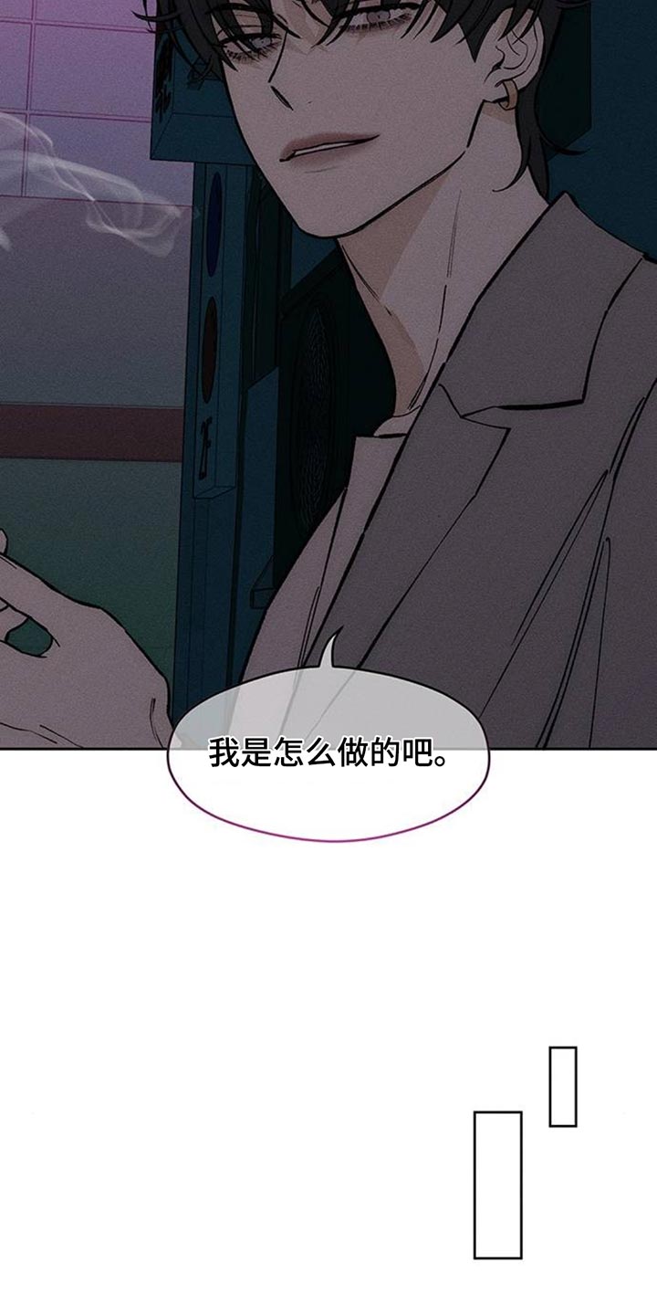 枯萎的花伤心的泪漫画,第156章：浪漫爱情2图