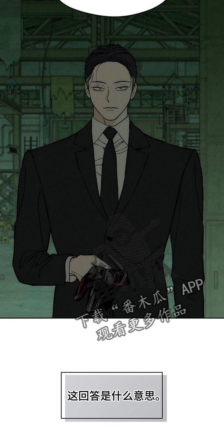 枯萎的花伤心的泪漫画,第164章：让我睡在这里2图