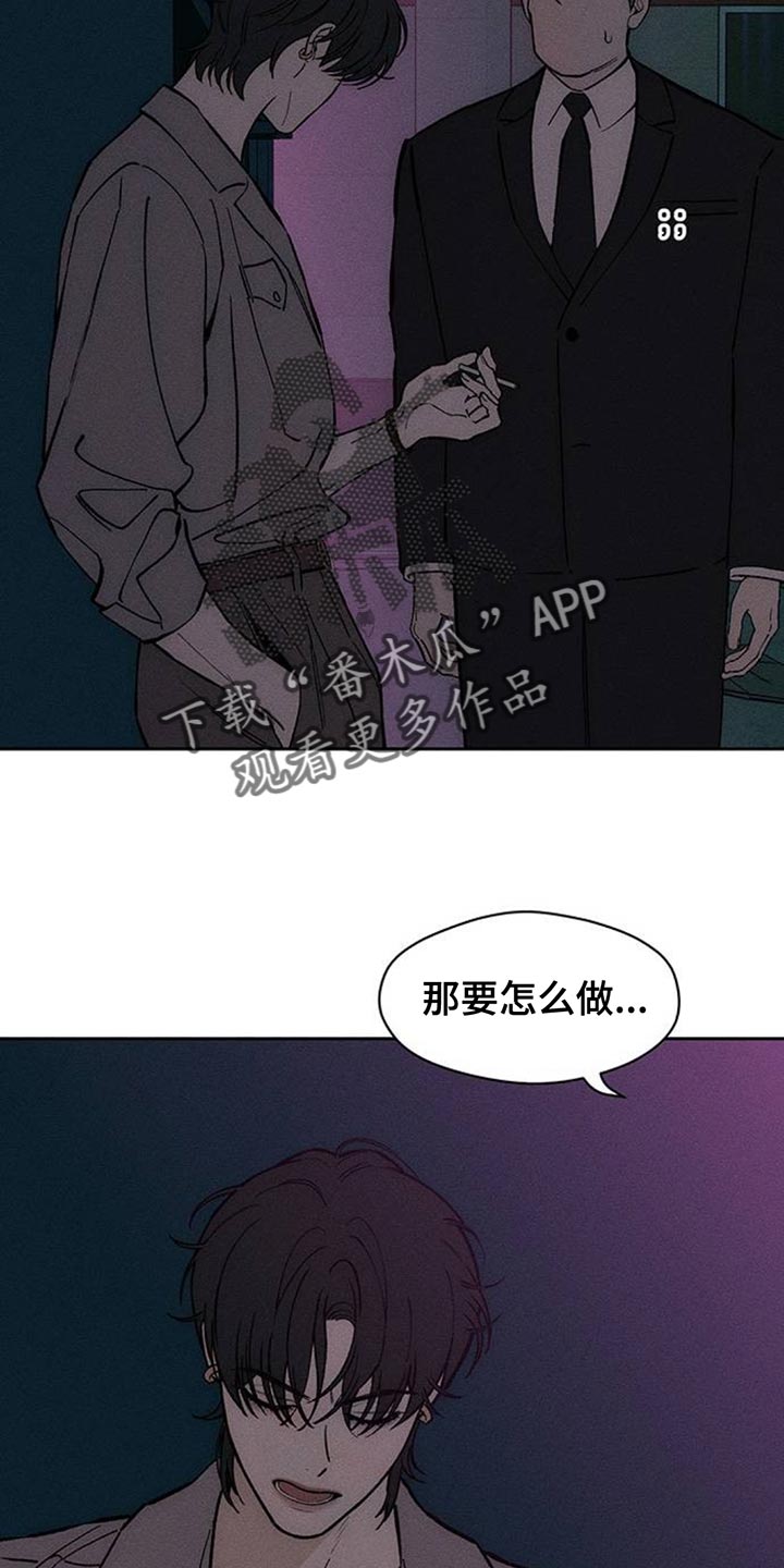 枯萎的花伤心的泪漫画,第156章：浪漫爱情5图