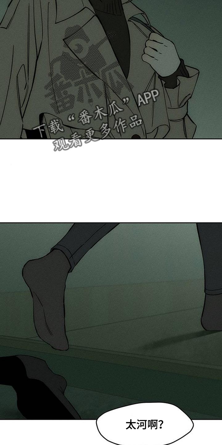 枯萎的花伤心的泪漫画,第151章：伤心的表情4图