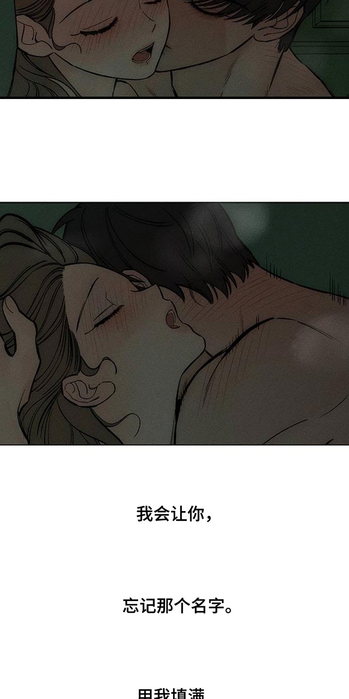枯萎的花伤心的泪漫画,第153章：感觉你会喜欢5图