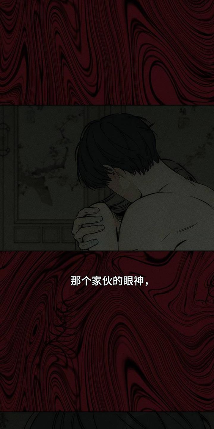 枯萎的花伤心的泪同类型漫画,第150章：杞人忧天4图