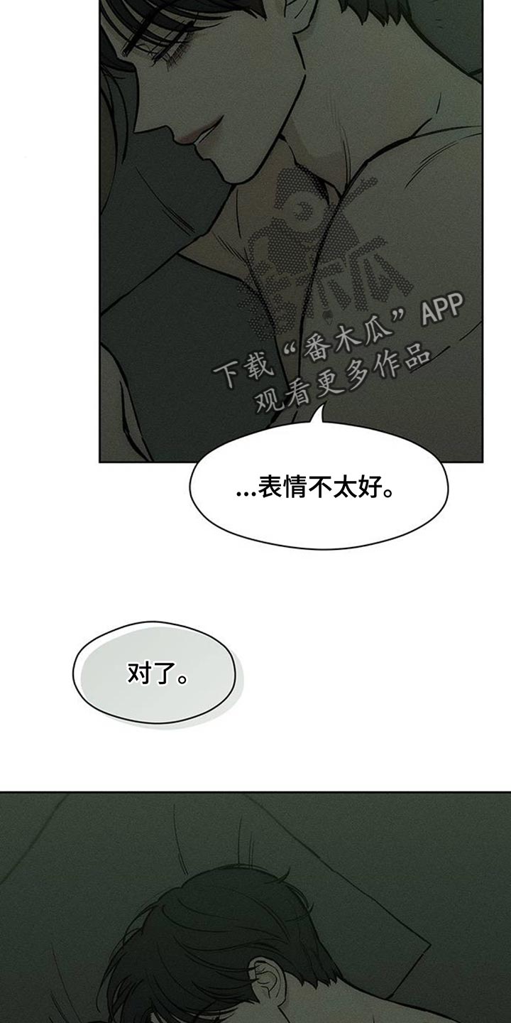 枯萎的花伤心的泪漫画,第167章：我有话想说4图