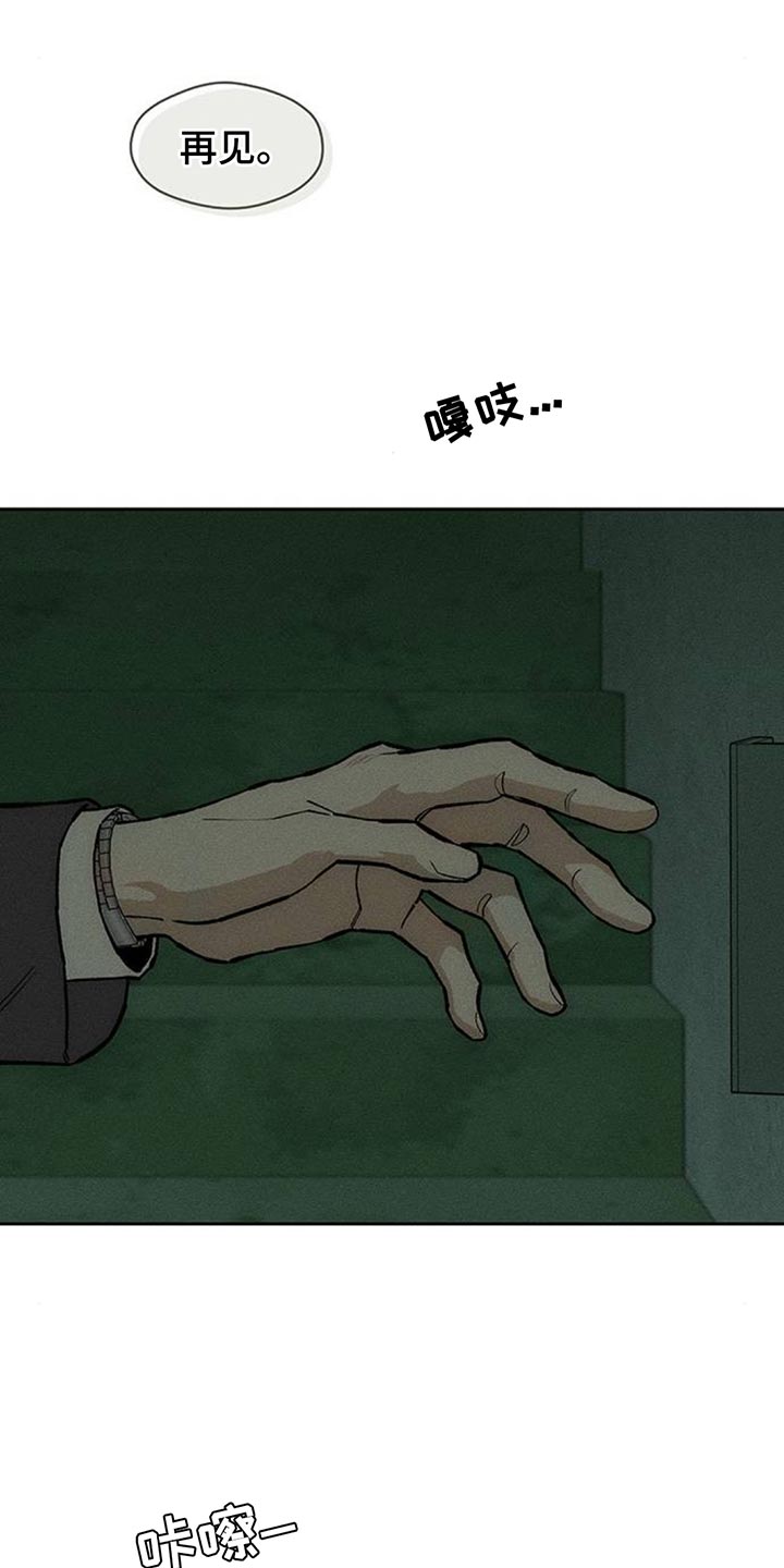 枯萎的花伤心的泪同类型漫画,第162章：无法释然3图