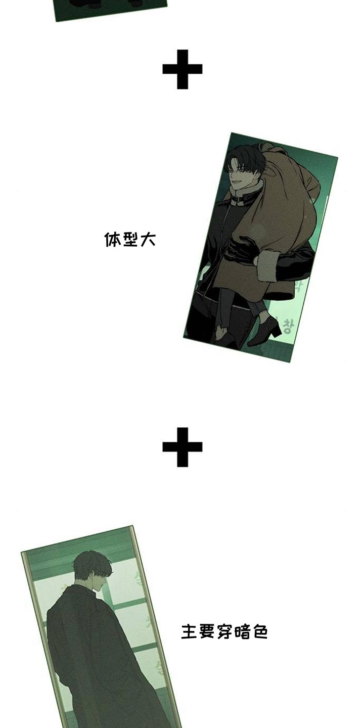 枯萎的花伤心的泪漫画,第159章：特别的喜好2图