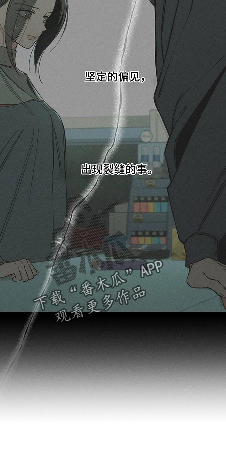 枯萎的花伤心的泪漫画,第158章：一切都很诡异3图