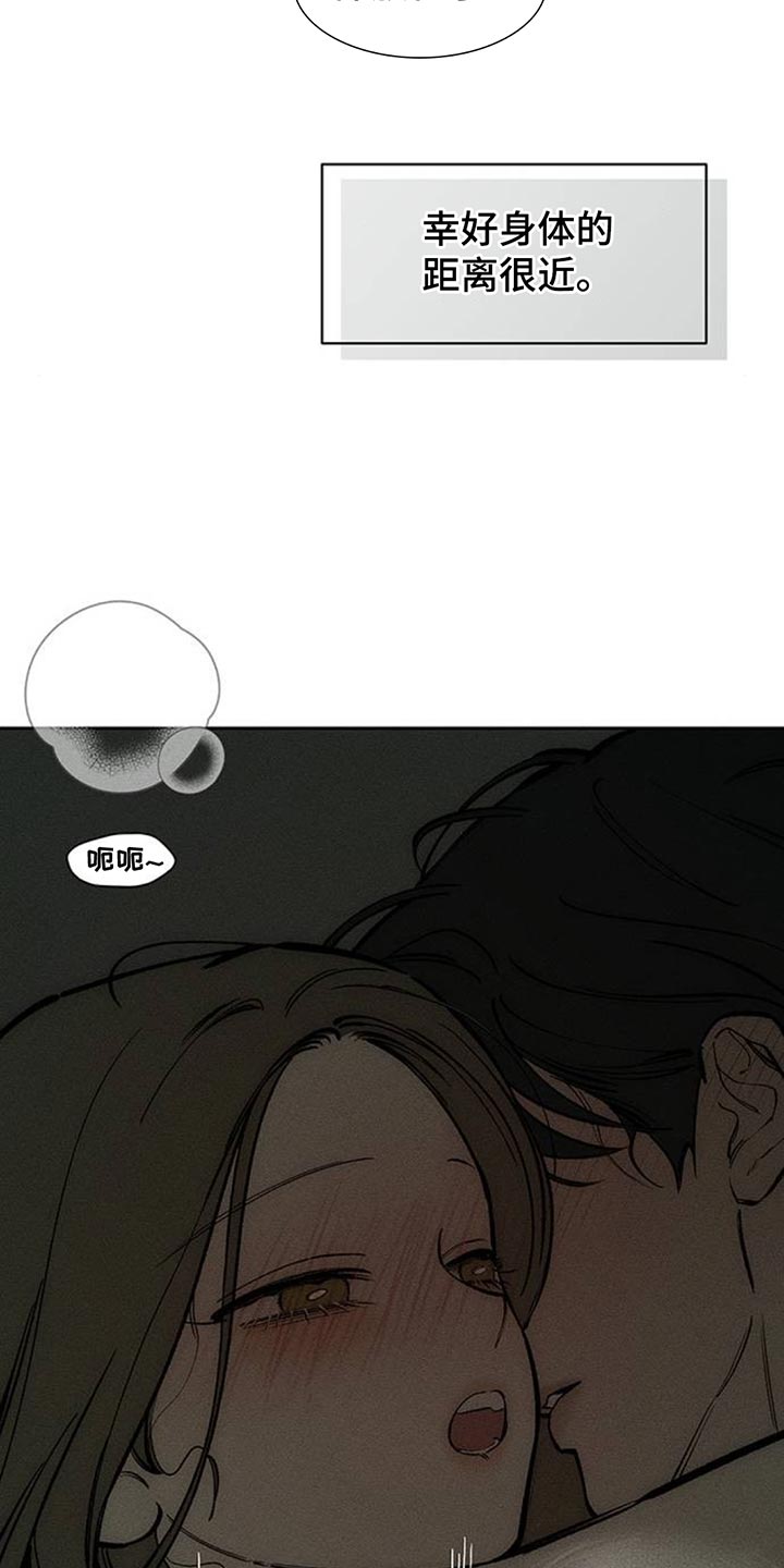 枯萎的花伤心的泪漫画,第166章：为了快点厌倦5图