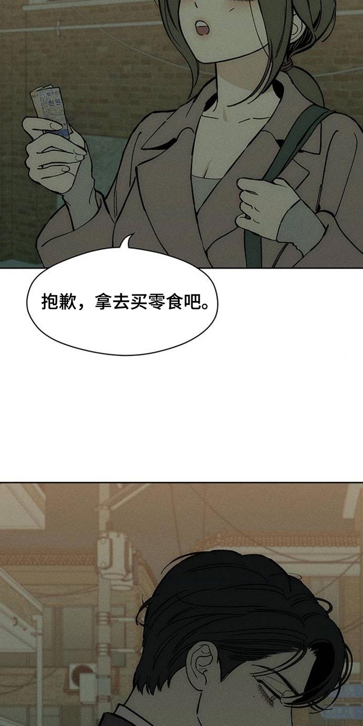 枯萎的花伤心的泪漫画,第162章：无法释然3图