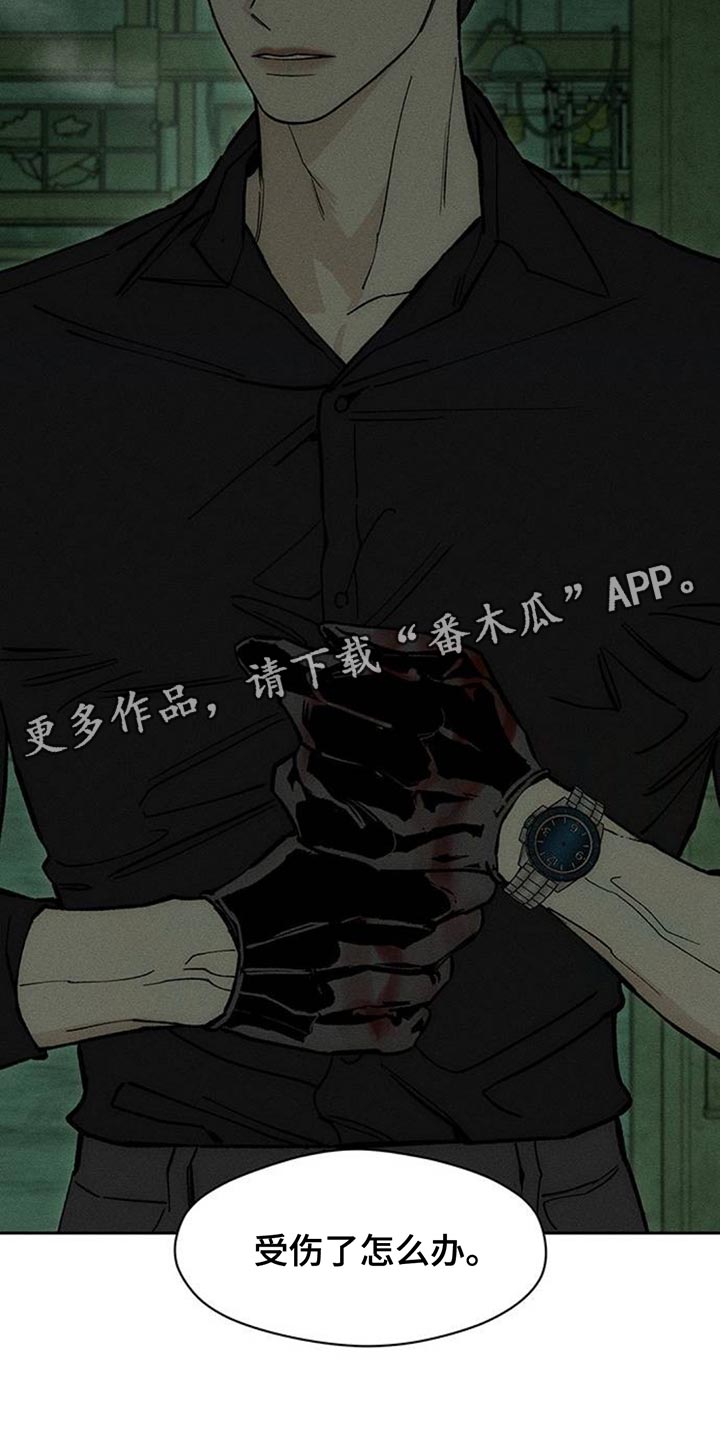 歌词 枯萎的花漫画,第163章：焦躁的视线3图