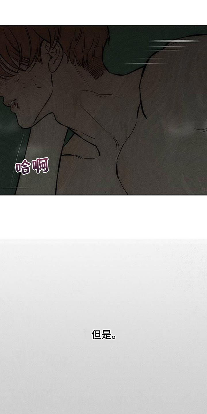 枯萎的花伤心的泪同类型漫画,第150章：杞人忧天4图