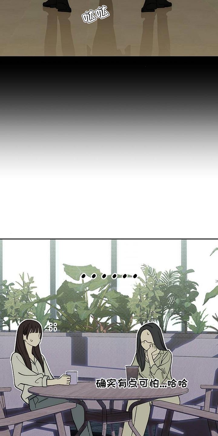 枯萎的花伤心的泪漫画,第156章：浪漫爱情5图