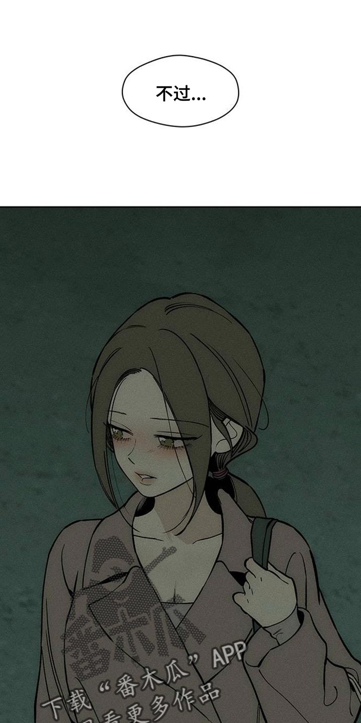 枯萎的花伤心的泪漫画,第162章：无法释然5图