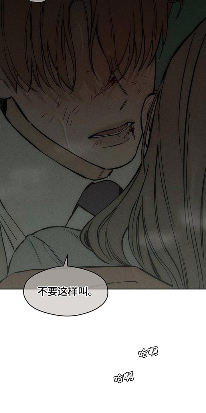 枯萎的花伤心的泪漫画,第150章：杞人忧天3图