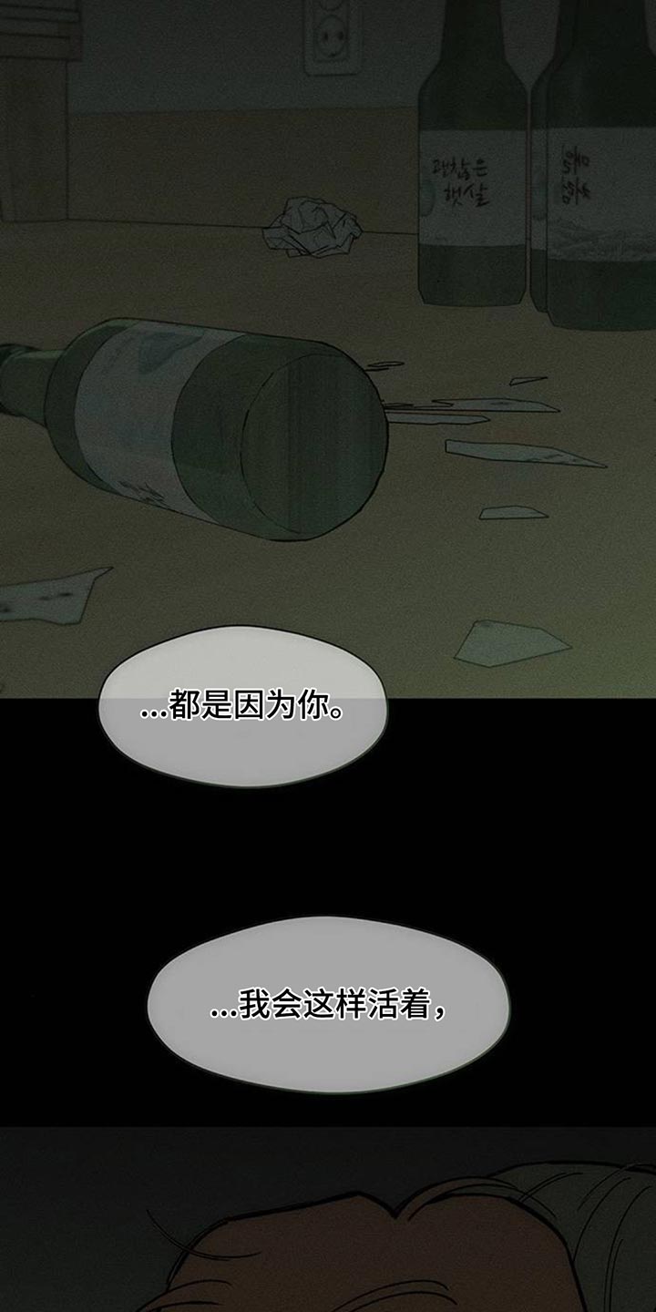 枯萎的花伤心的泪漫画,第171章：伤痛不断4图