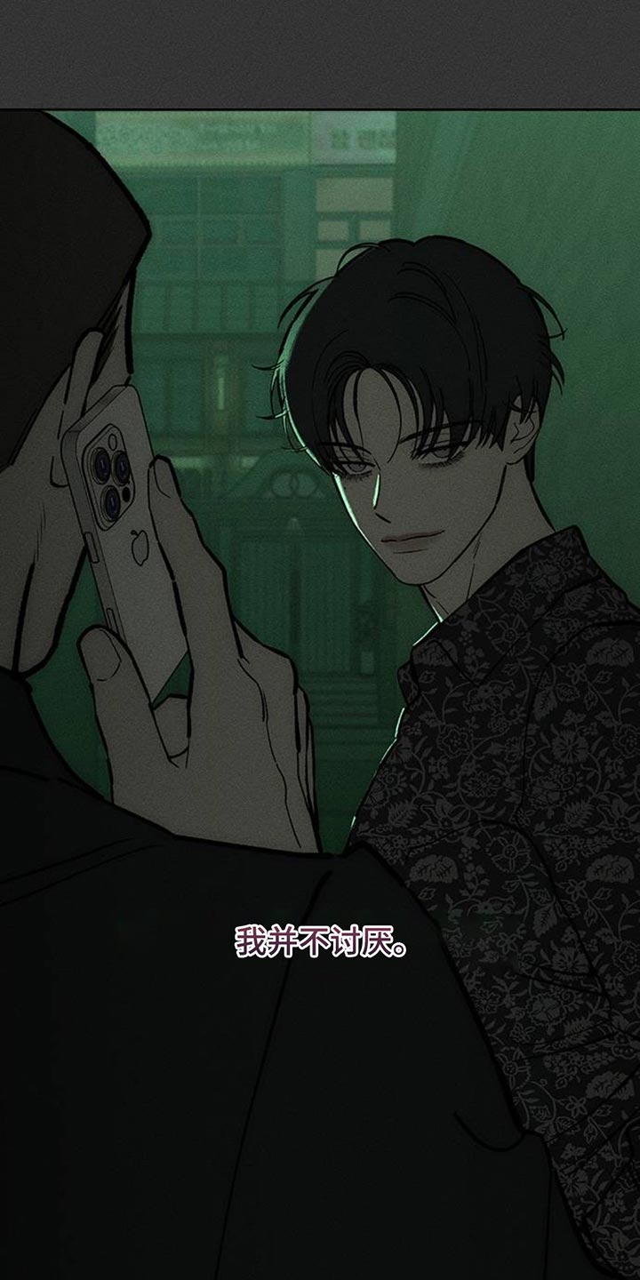 枯萎的花伤心的泪漫画,第169章：真面目4图