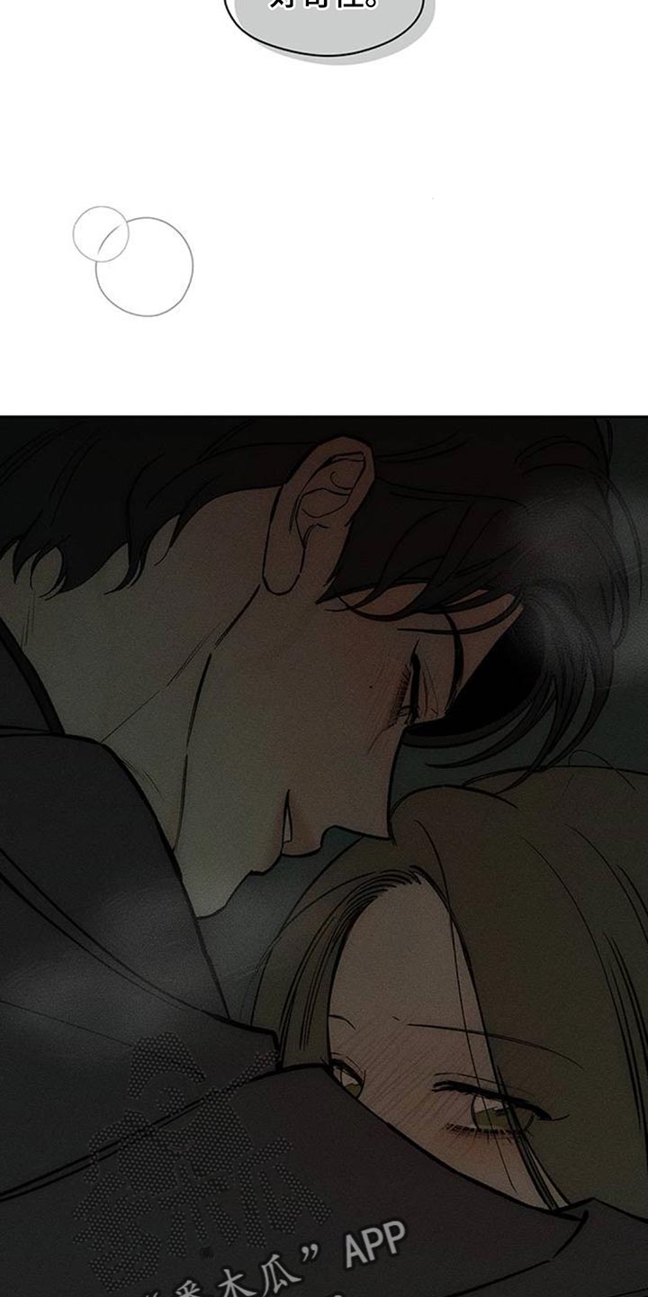 枯萎的花伤心的泪漫画,第165章：也许会被发现1图