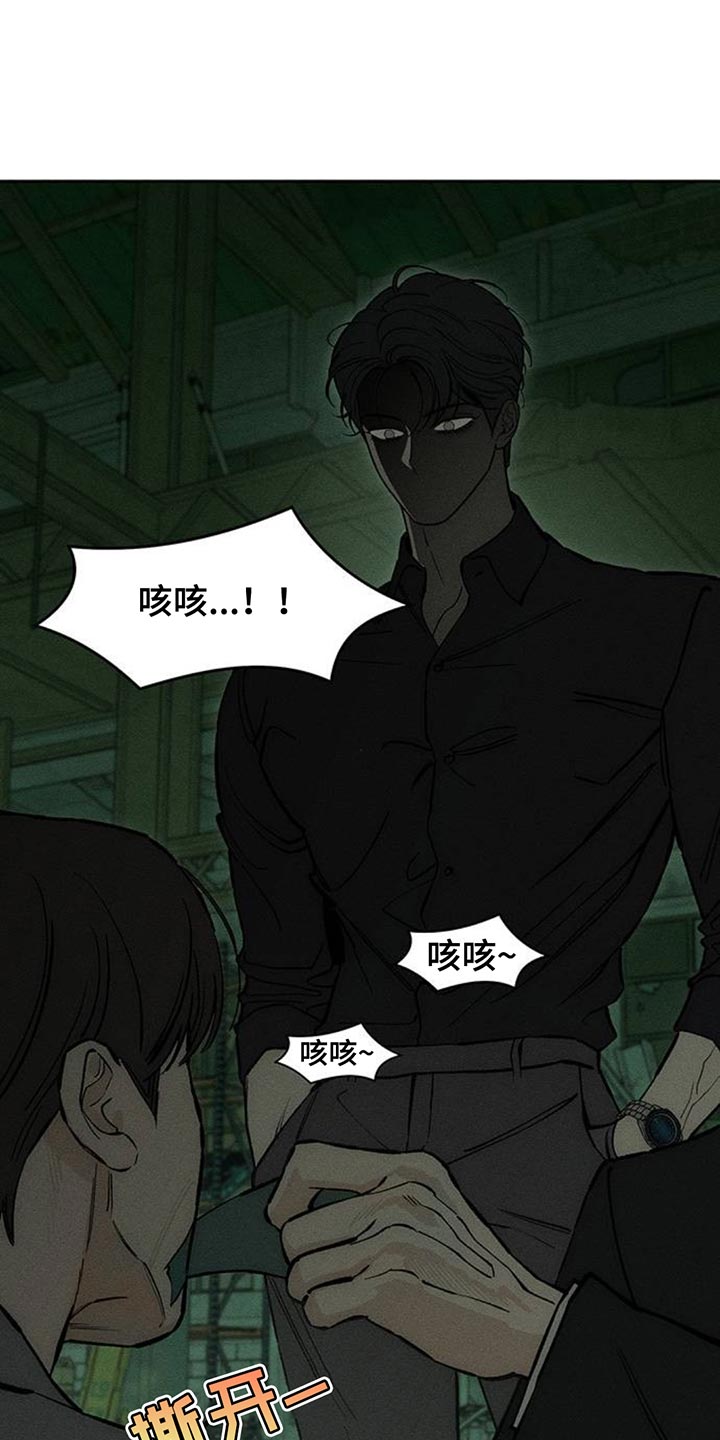 枯萎的花伤心的泪全文漫画,第163章：焦躁的视线5图