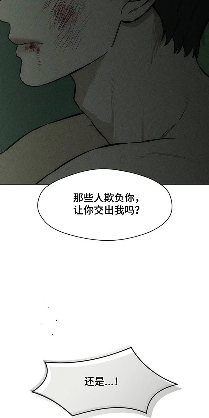 枯萎的花伤心的泪漫画,第151章：伤心的表情5图