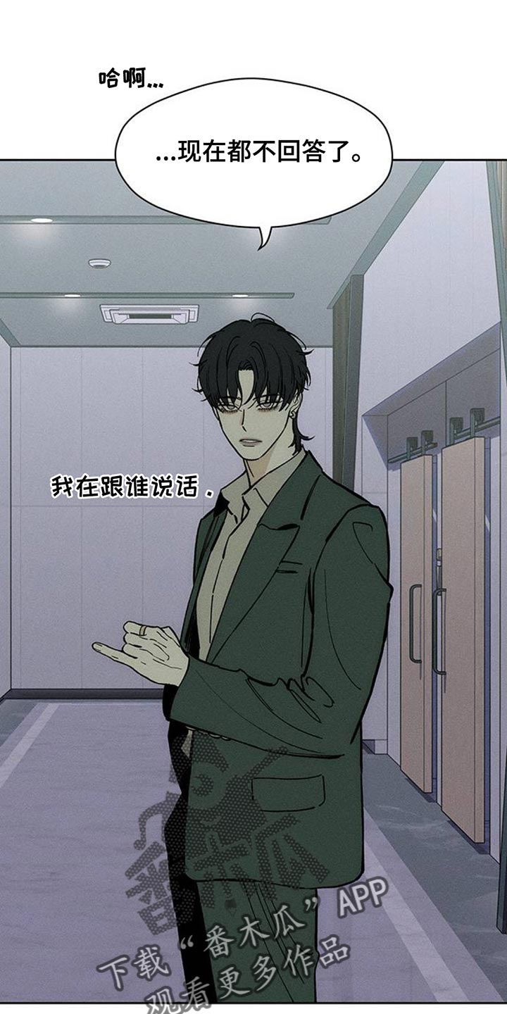 枯萎的花伤心的泪漫画,第155章：一定要找到1图