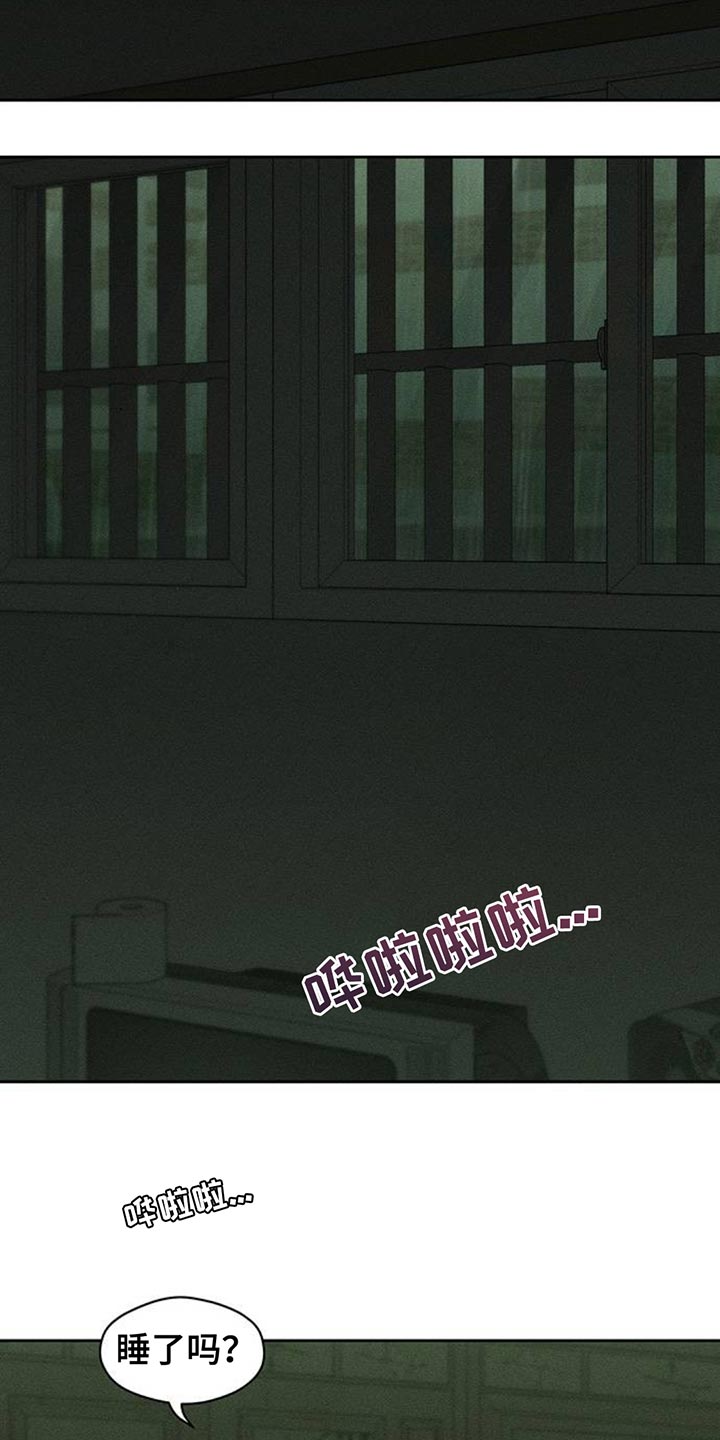 枯萎的花伤心的泪漫画,第167章：我有话想说2图