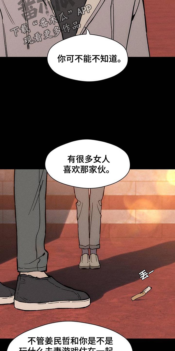枯萎的花伤心的泪漫画,第171章：伤痛不断5图