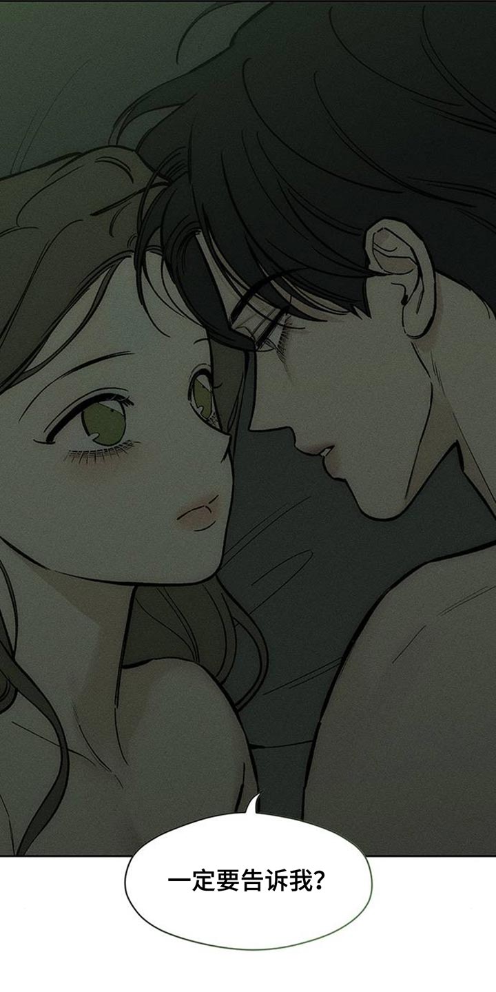 枯萎的花伤心的泪漫画,第168章：不要再受伤3图