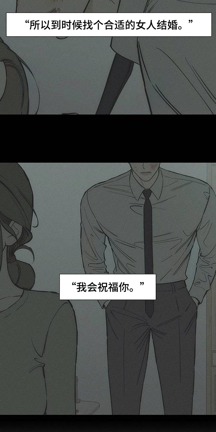 枯萎的花伤心的泪漫画,第157章：祝你幸福5图