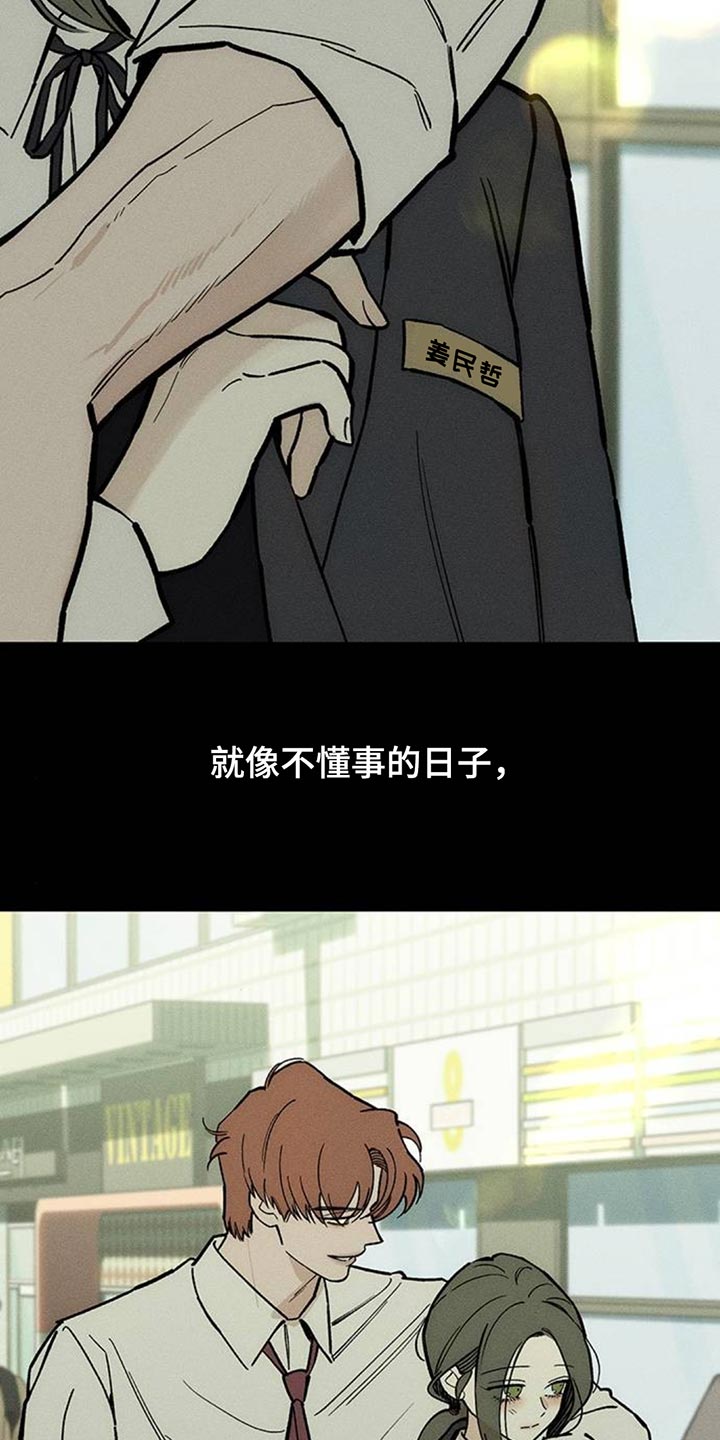 枯萎的花伤心的泪漫画,第169章：真面目3图