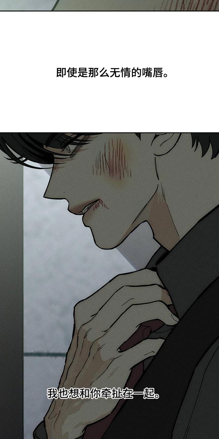 枯萎的花伤心的泪漫画,第157章：祝你幸福3图