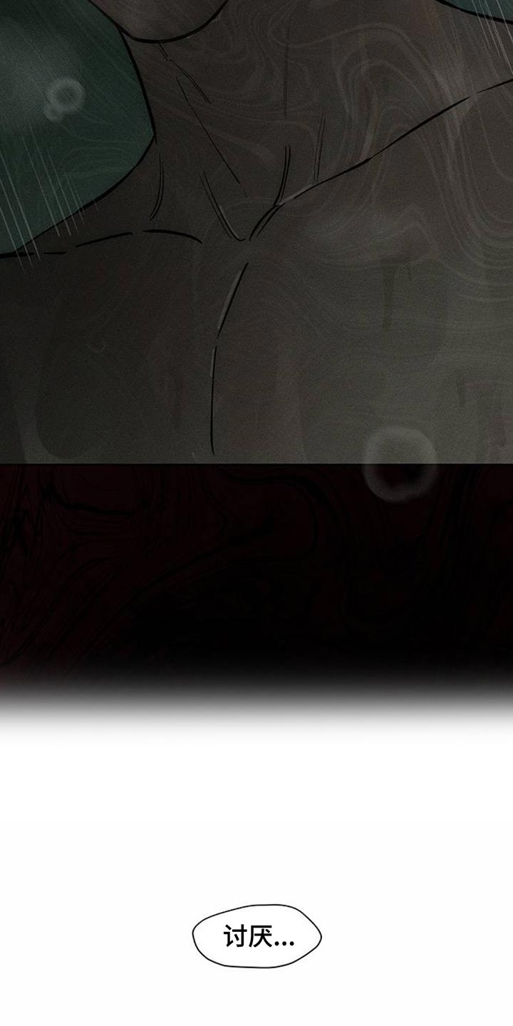 枯萎的花伤心的泪同类型漫画,第150章：杞人忧天2图