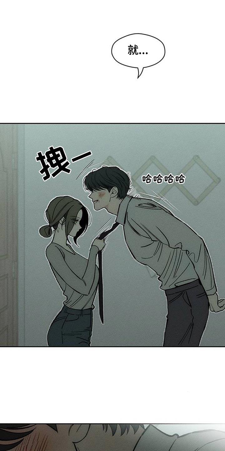 枯萎的花伤心的泪漫画免费阅读漫画,第154章：骗人2图