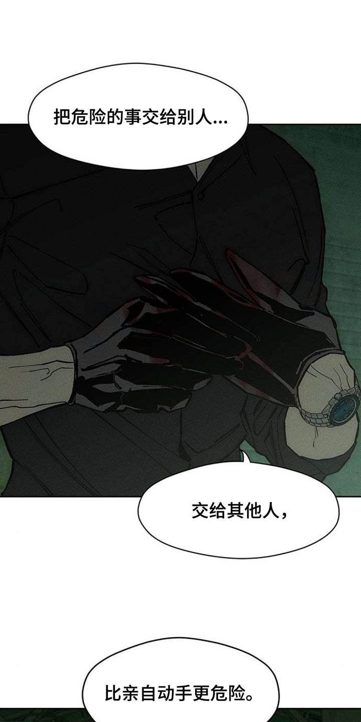 枯萎的花伤心的泪漫画,第164章：让我睡在这里1图