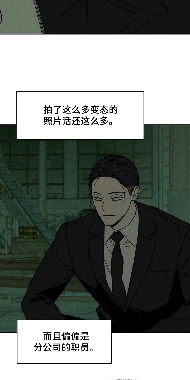 歌词 枯萎的花漫画,第163章：焦躁的视线4图