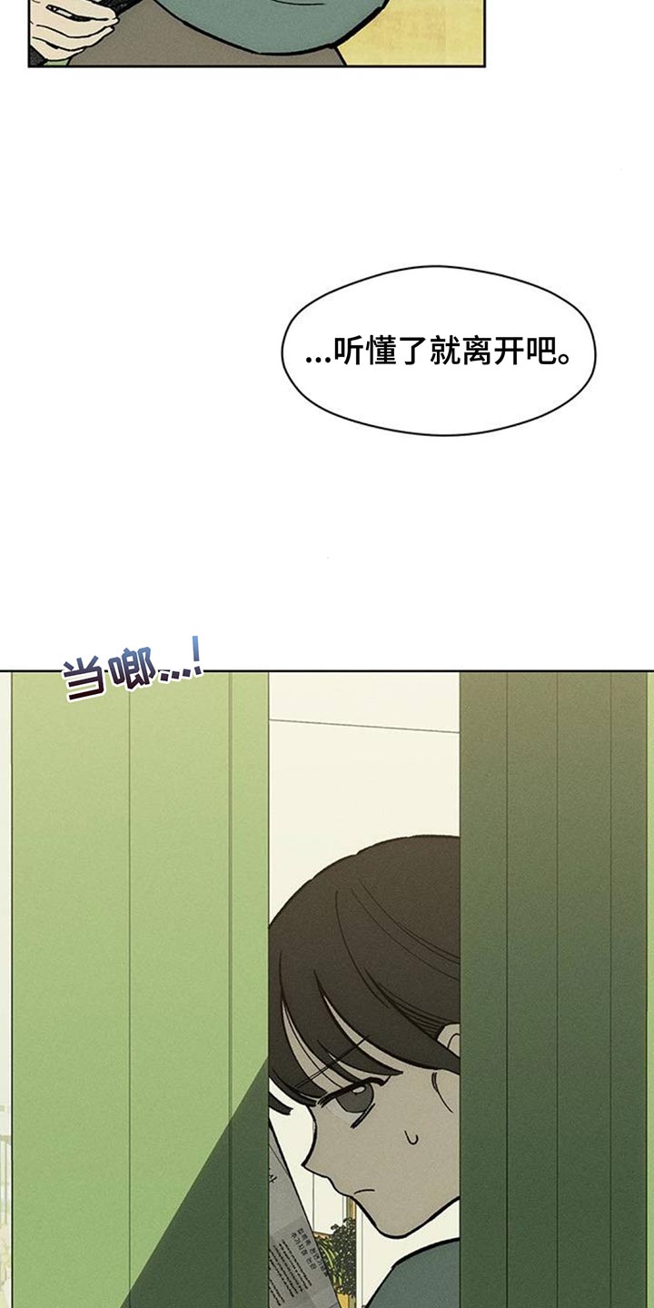 枯萎的花伤心的泪漫画,第157章：祝你幸福3图