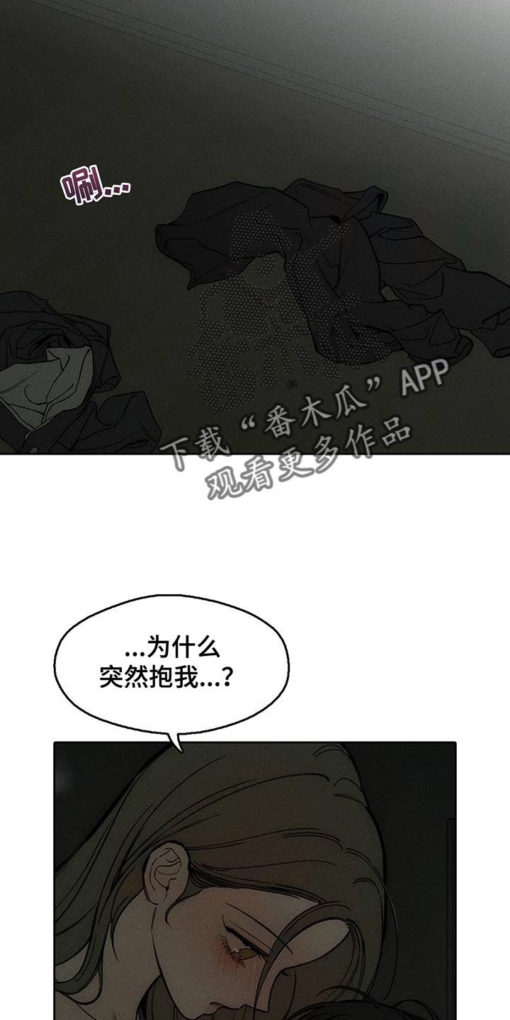 枯萎的花伤心的泪漫画,第166章：为了快点厌倦2图