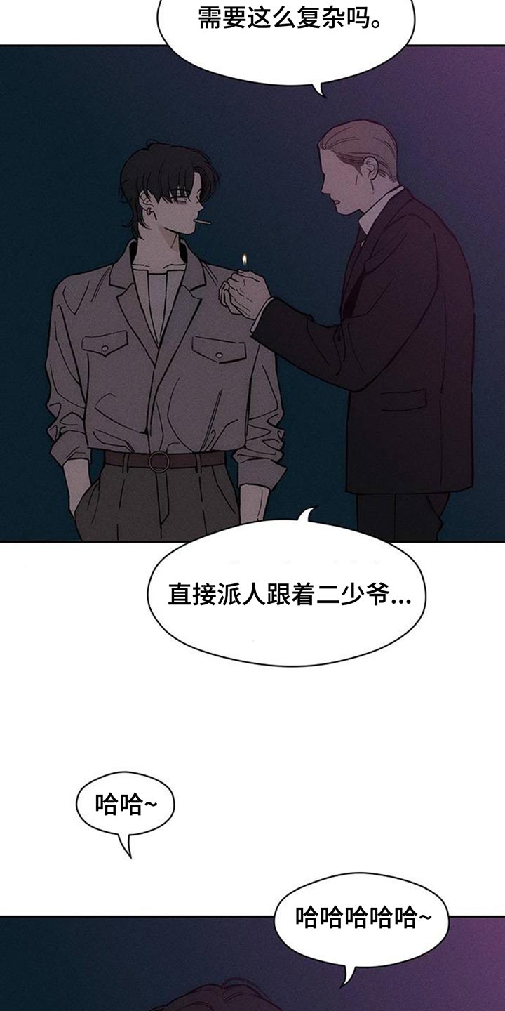 枯萎的花伤心的泪漫画,第156章：浪漫爱情3图