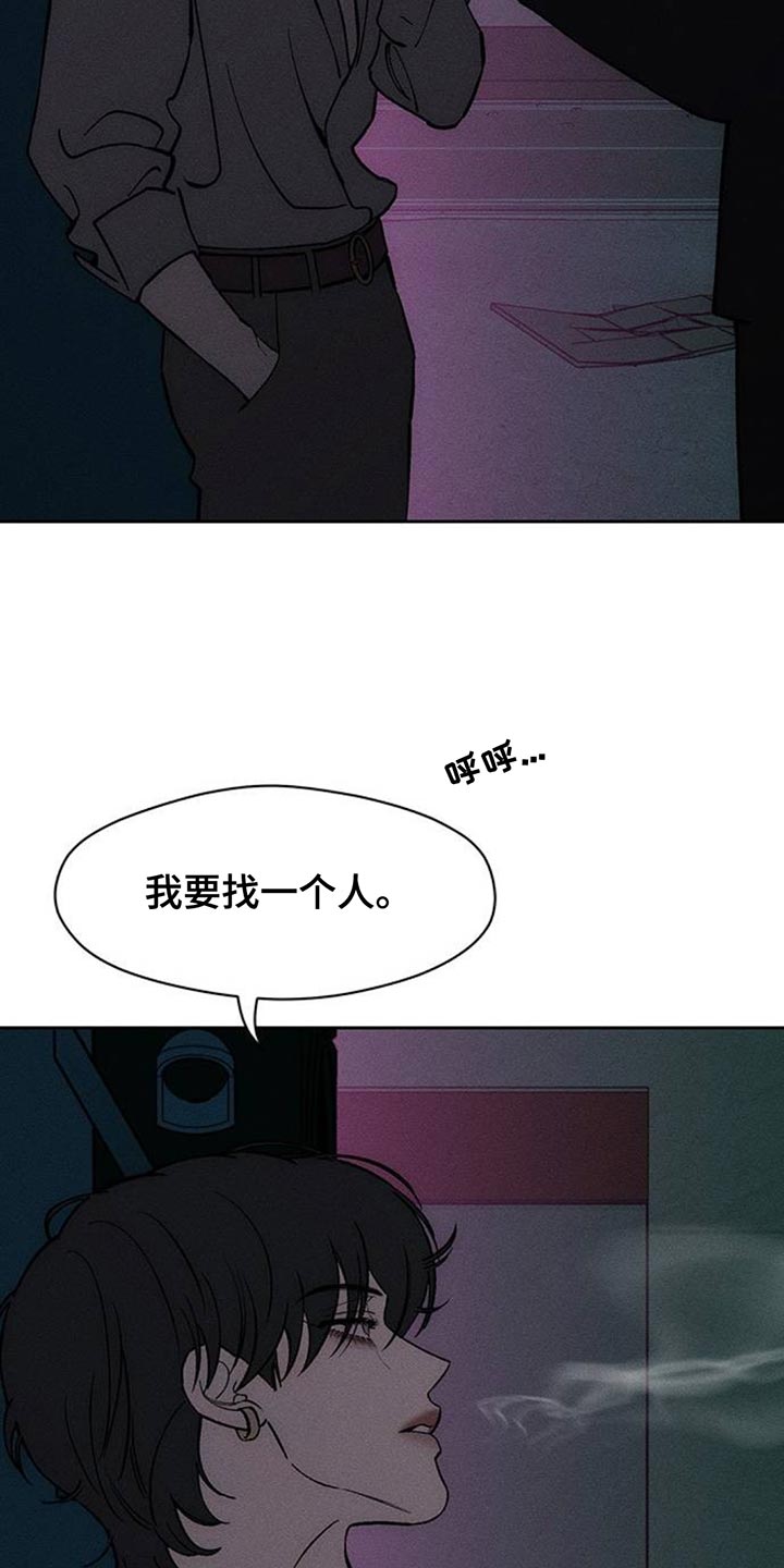 枯萎的花伤心的泪漫画,第155章：一定要找到4图