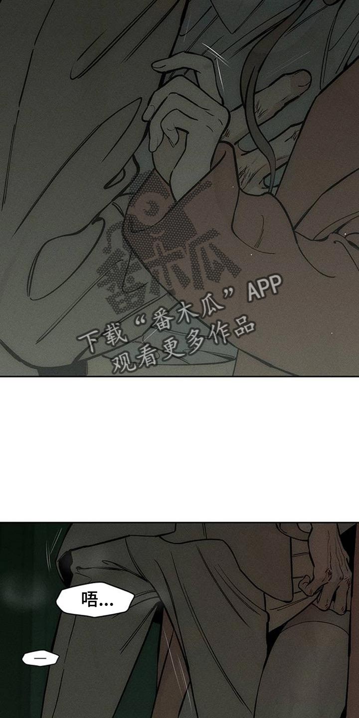 枯萎的花伤心的泪漫画,第150章：杞人忧天1图