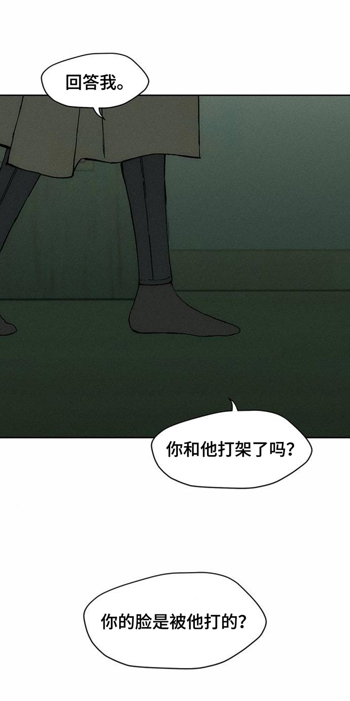 枯萎的花伤心的泪漫画,第151章：伤心的表情3图