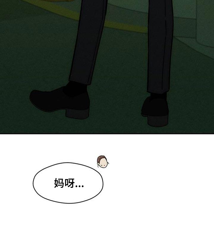 枯萎的花伤心的泪漫画,第159章：特别的喜好2图