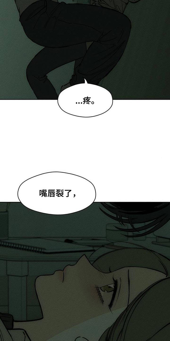 枯萎的花伤心的泪漫画,第152章：幸好是狗3图