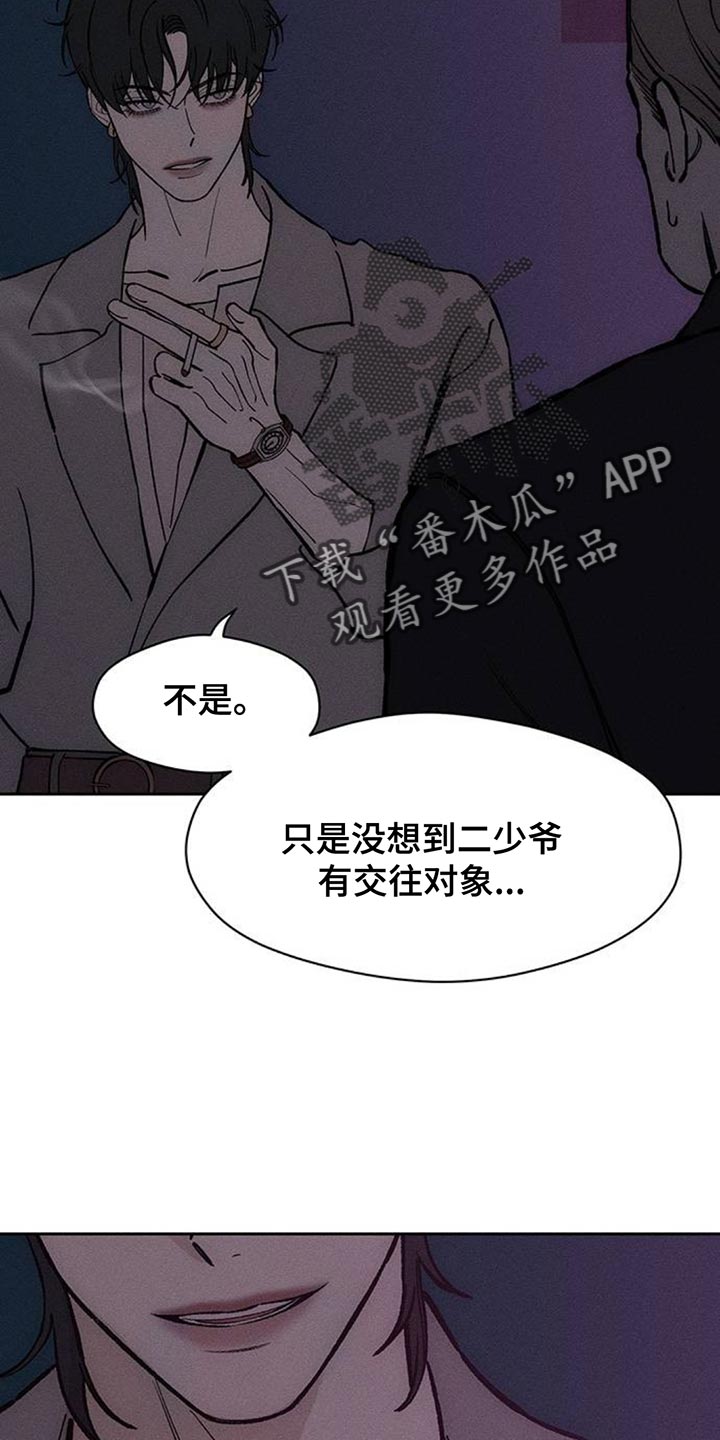枯萎的花伤心的泪漫画,第155章：一定要找到1图