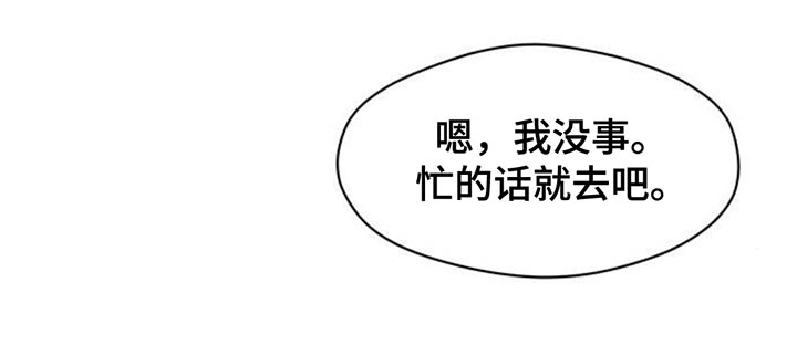 枯萎的花伤心的泪漫画,第162章：无法释然4图