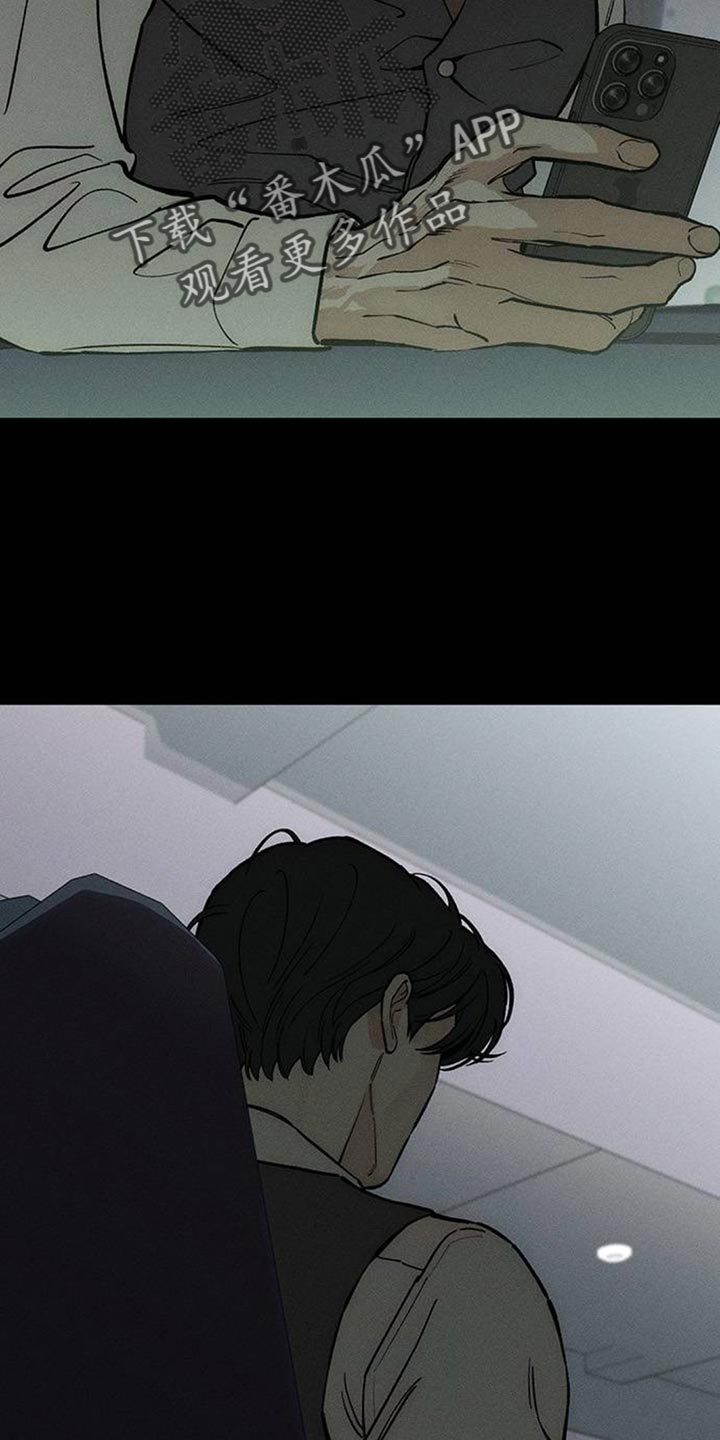 枯萎的花伤心的泪漫画,第163章：焦躁的视线3图