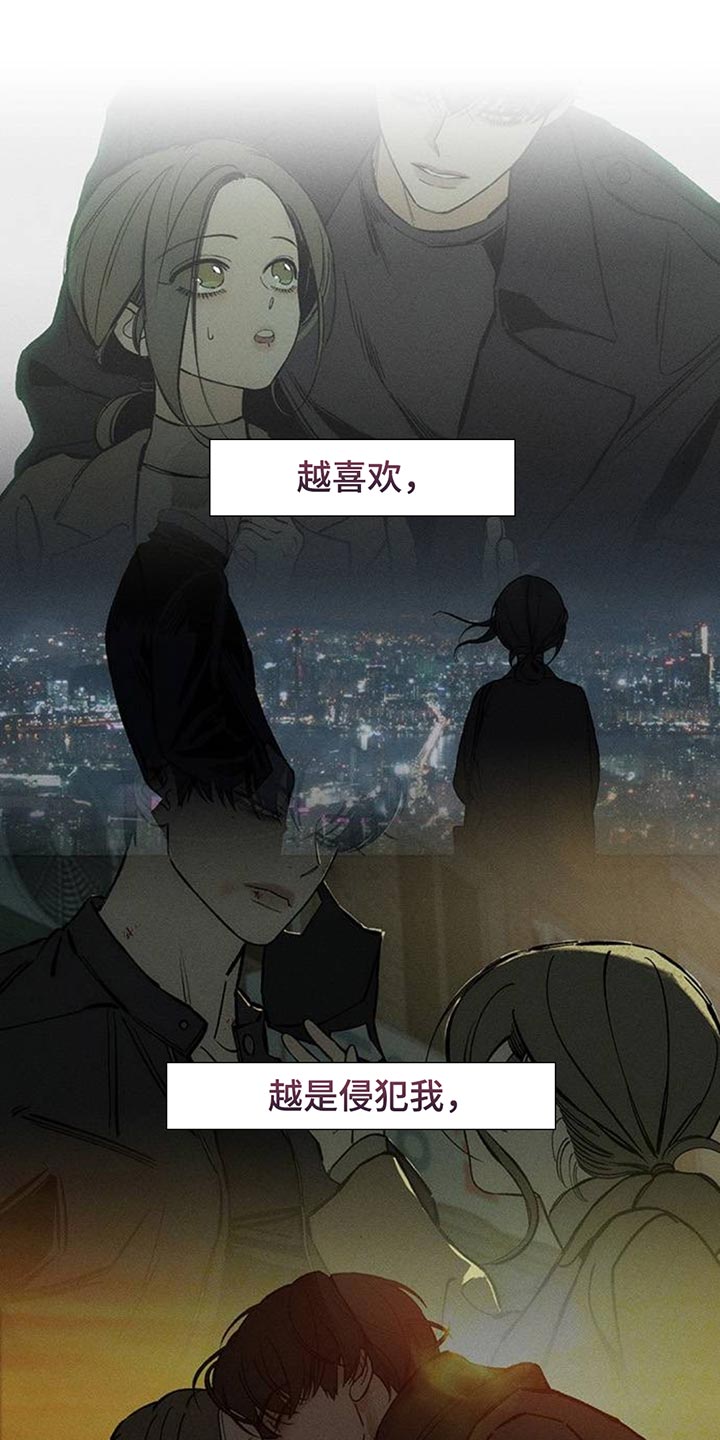 枯萎的花伤心的泪漫画,第158章：一切都很诡异3图