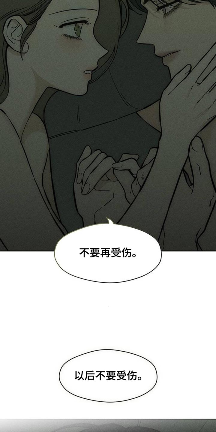 枯萎的花伤心的泪漫画,第168章：不要再受伤3图